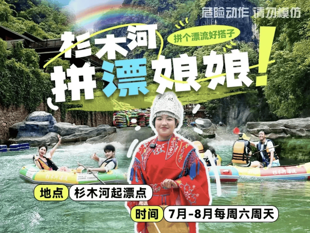 玩水赛道走红，漂流商家如何“承流量而上” 