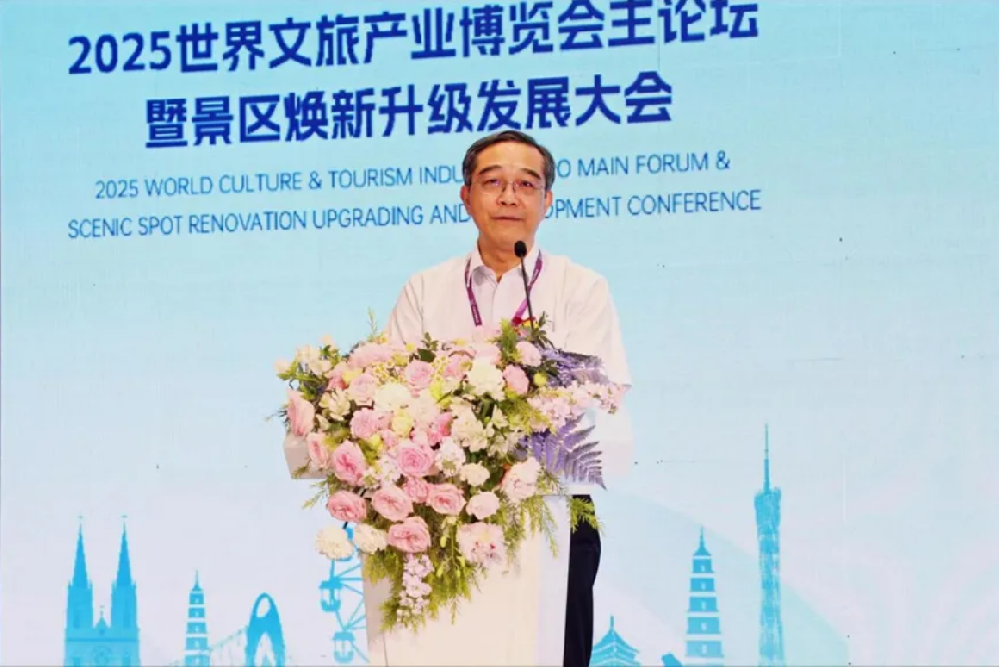 聚焦景区升级，共谋文旅未来——2025景区焕新升级发展大会在广州成功举办