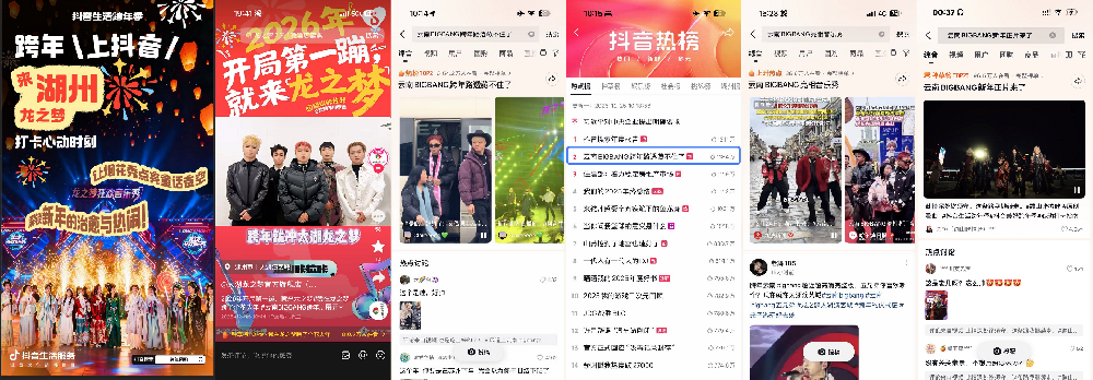 2026跨年首选，湖州龙之梦承包你的所有心动与狂欢！